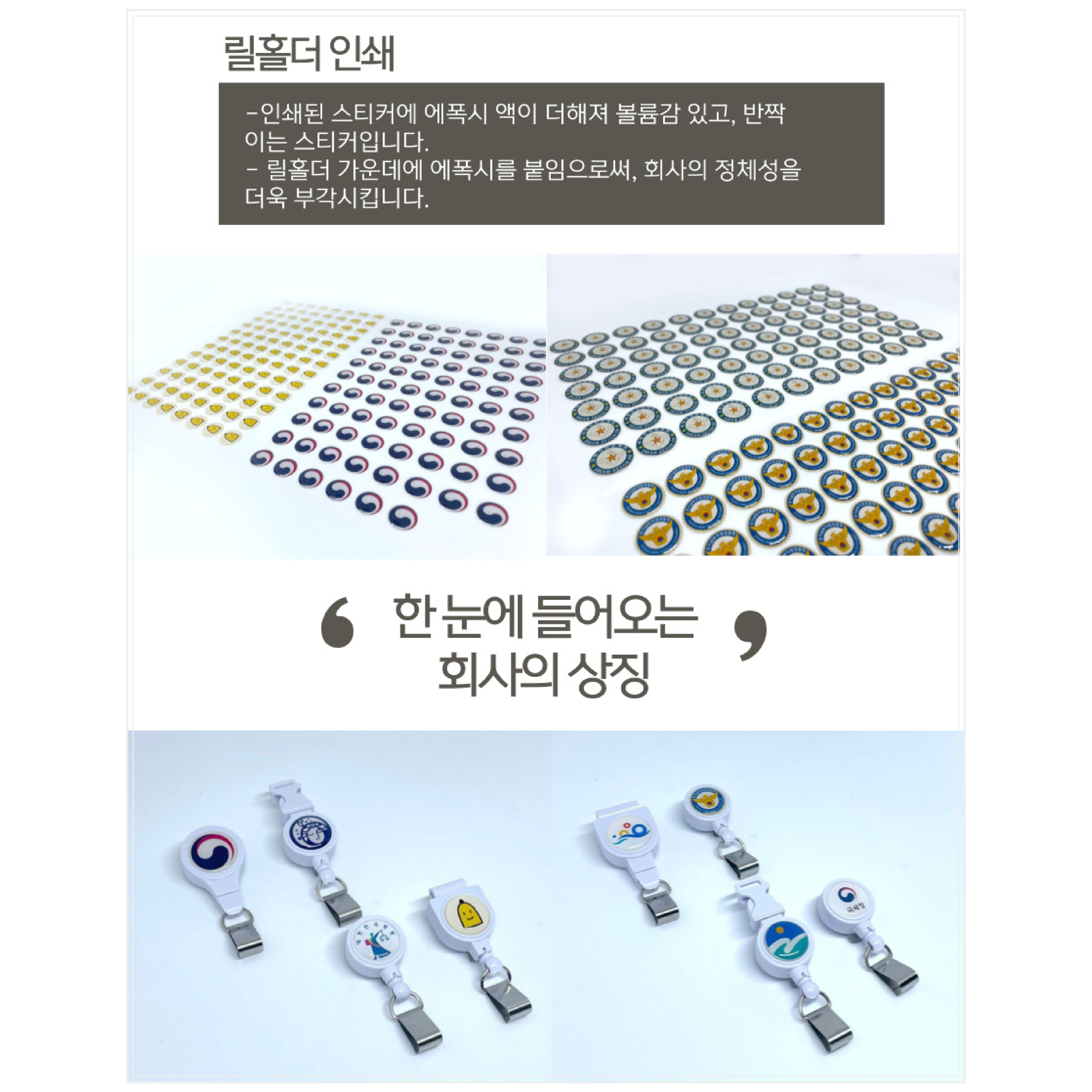 학교 교직원목걸이 묶음판매 (10mm 단색인쇄 한쪽고리)