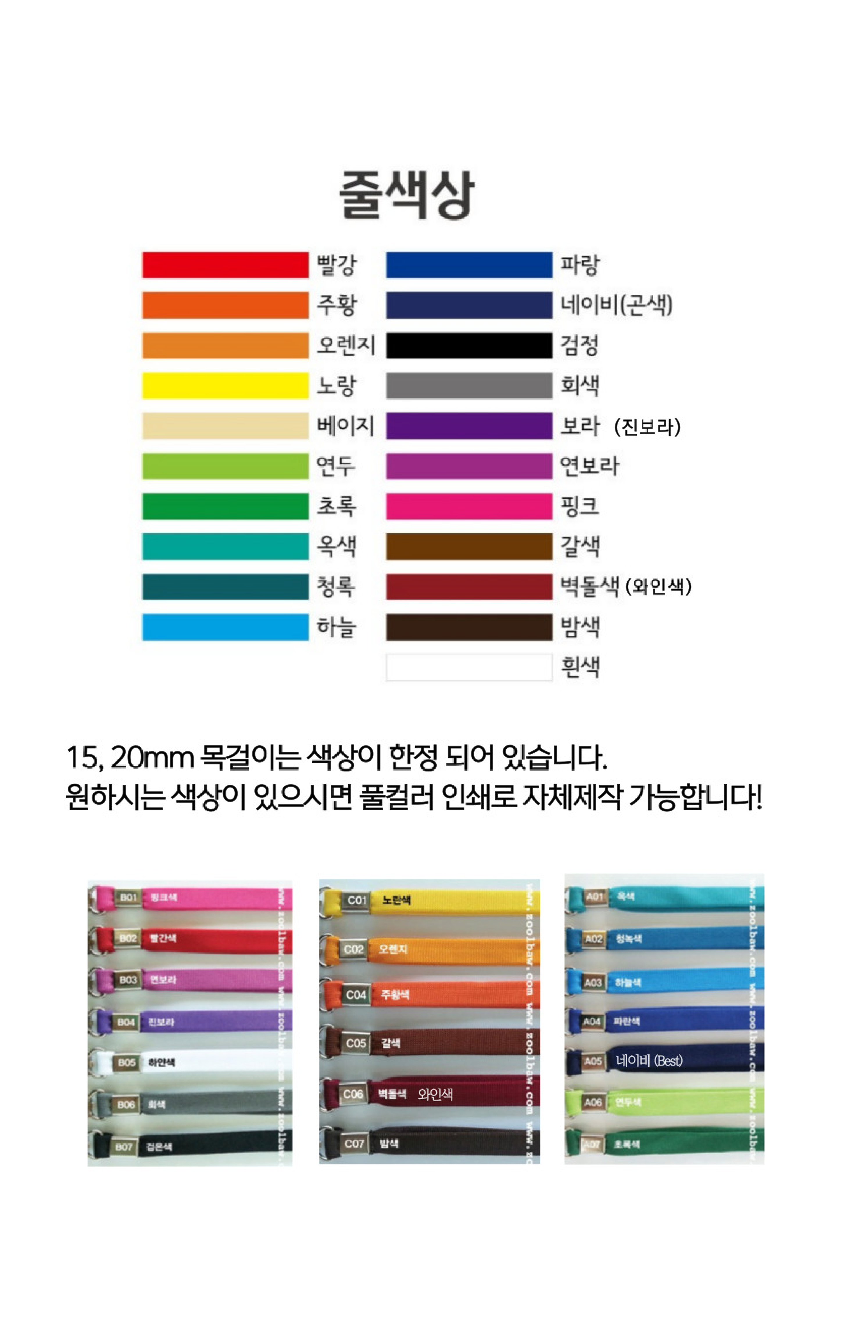 대기업 행사용 명찰목걸이 디자인(그라데이션)