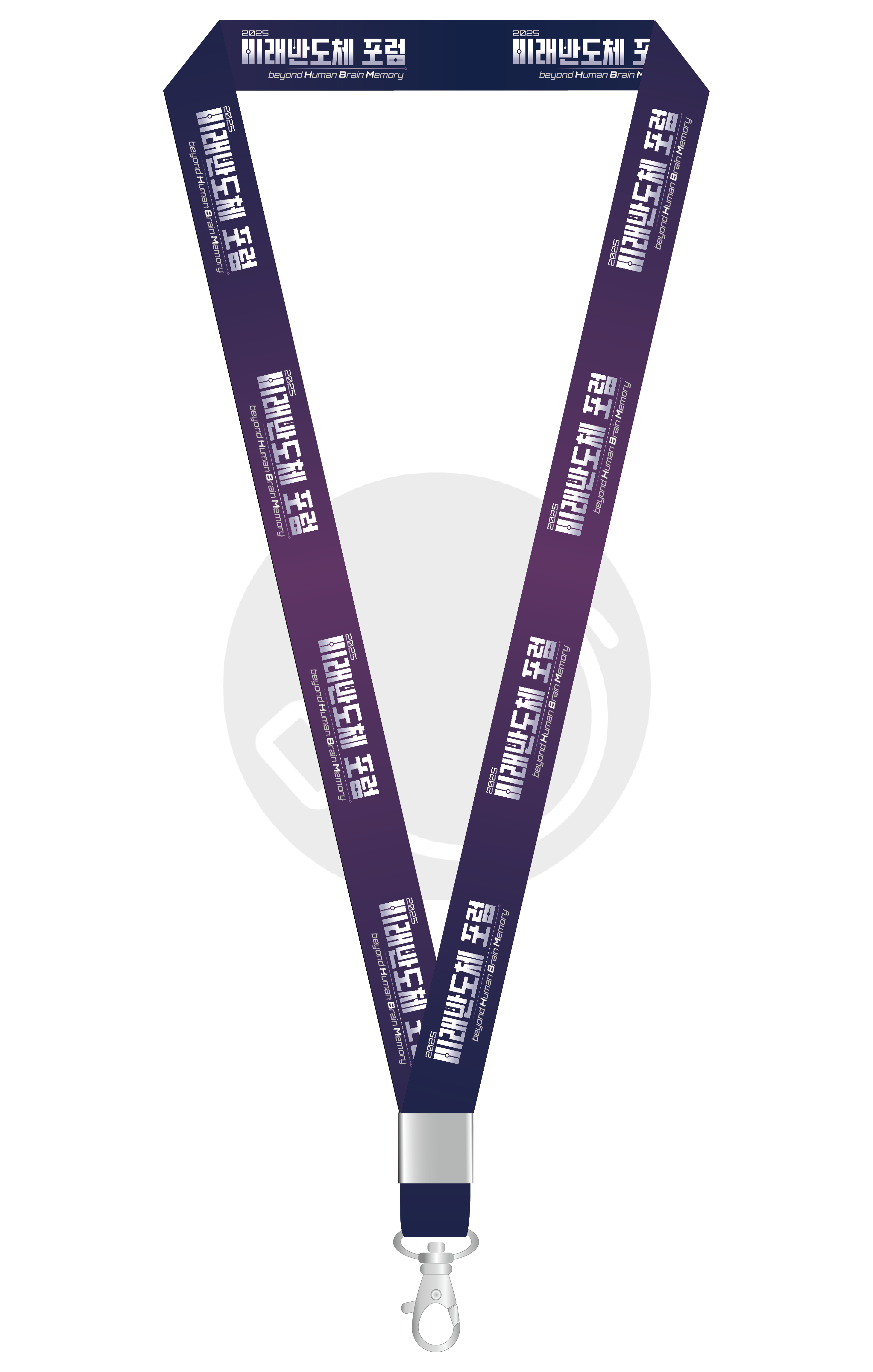 미래반도체포럼