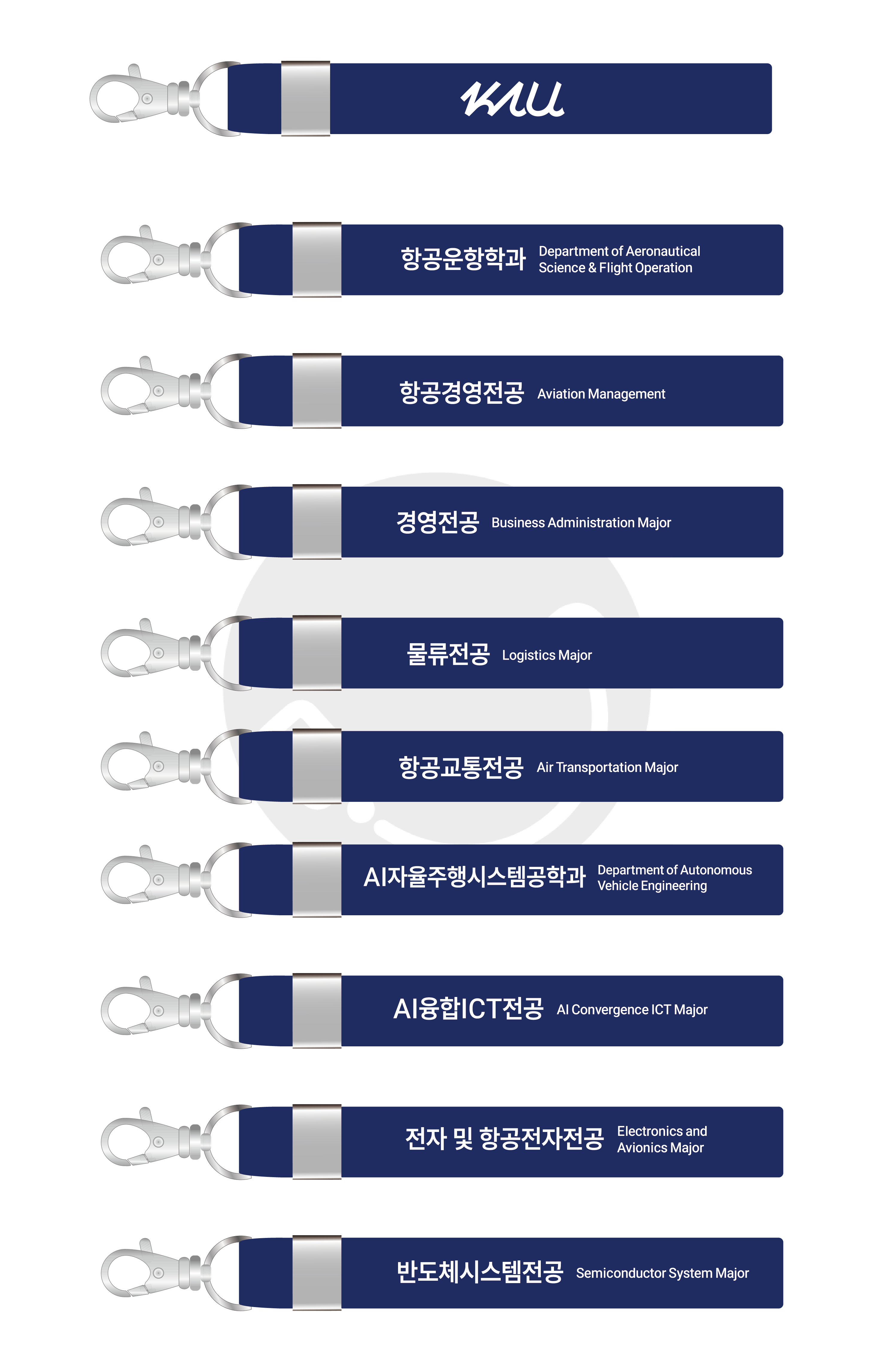 대학전공별 기념키링