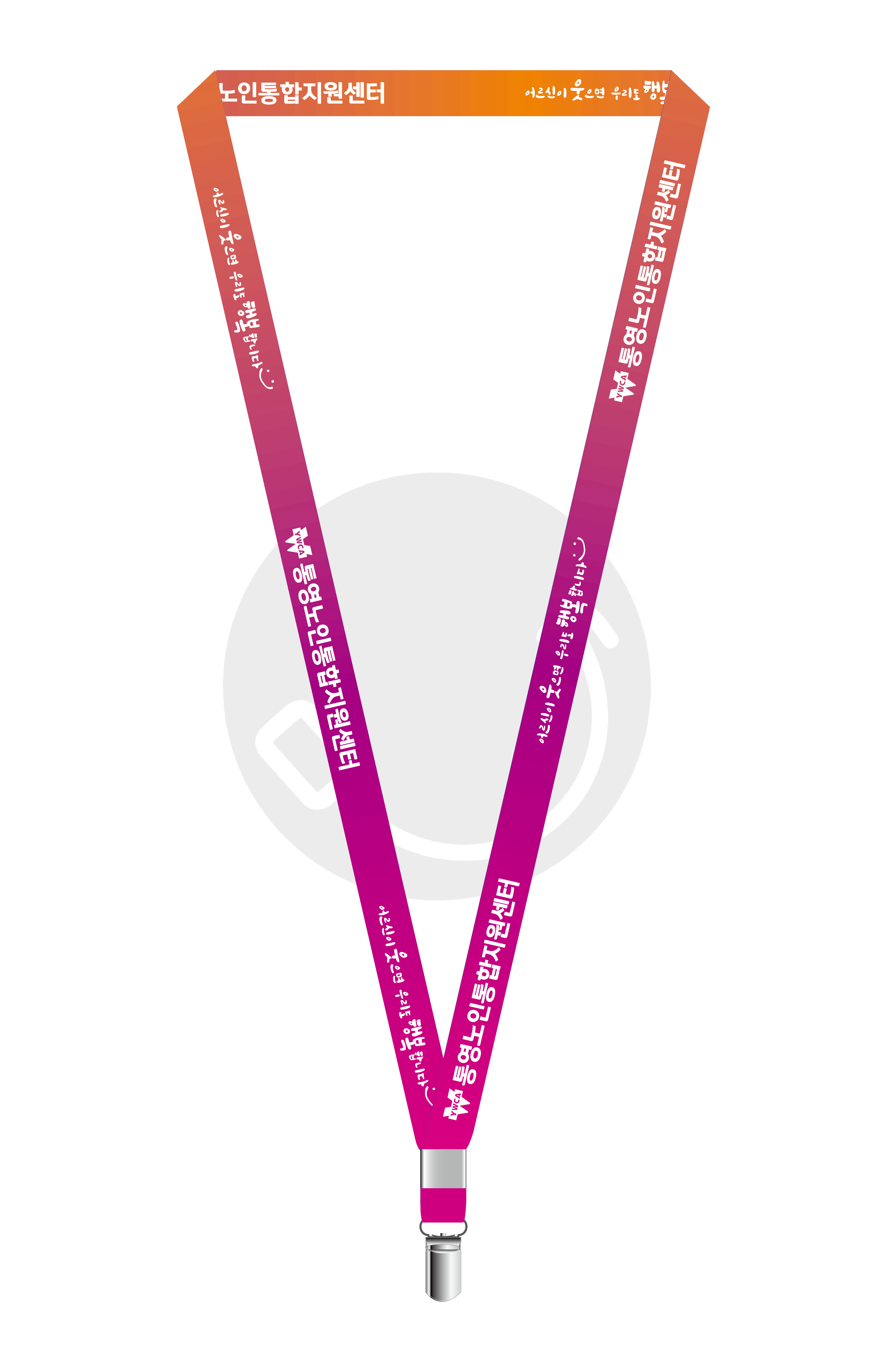 통영노인통합지원센터