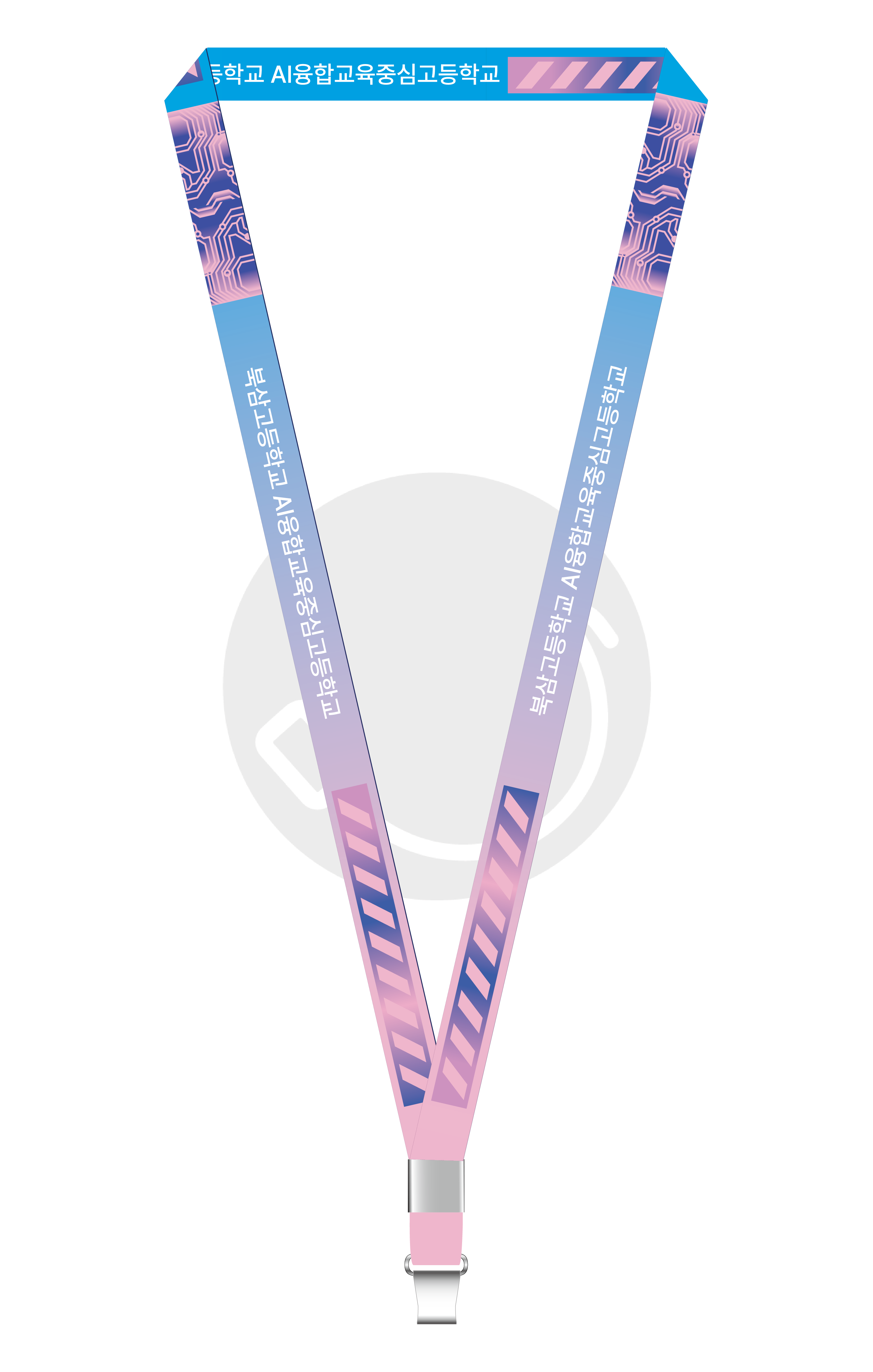 그라데이션 학교명찰줄